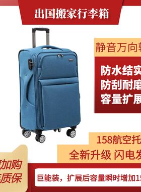 超大容量牛津布60寸拉杆箱男商务静音万向轮旅行箱50结实耐用皮箱