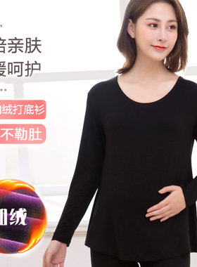 孕妇内搭衣秋冬内搭大尺码秋装长袖T恤加绒秋衣纯棉孕妇上衣秋款