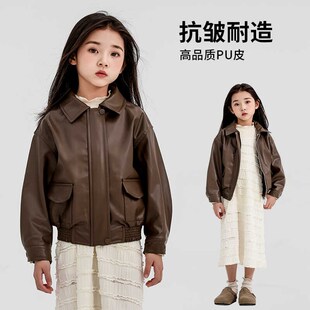 女童皮衣夹克外套春秋2024新款 上衣女孩潮酷穿搭 儿童洋气翻领短款