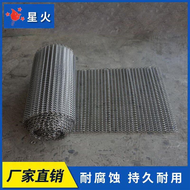 定制工业金属螺旋网不锈钢输送带耐高温食品烘干R机网带退火炉网