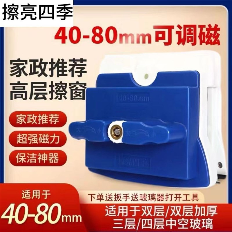 擦玻璃神器40-80双层三层加厚强磁高层双面擦家政保洁专用清洁工