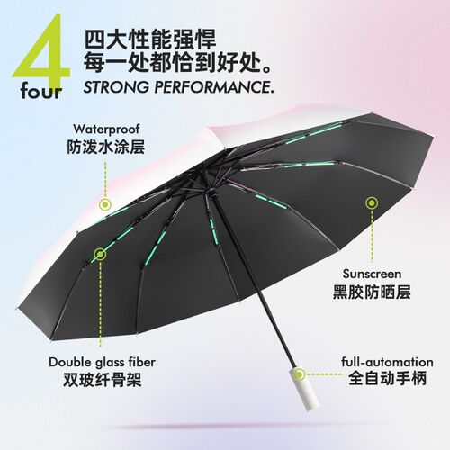 雨伞定制高颜值渐变女太阳伞w抗风防晒全自动晴雨伞两用折叠遮阳