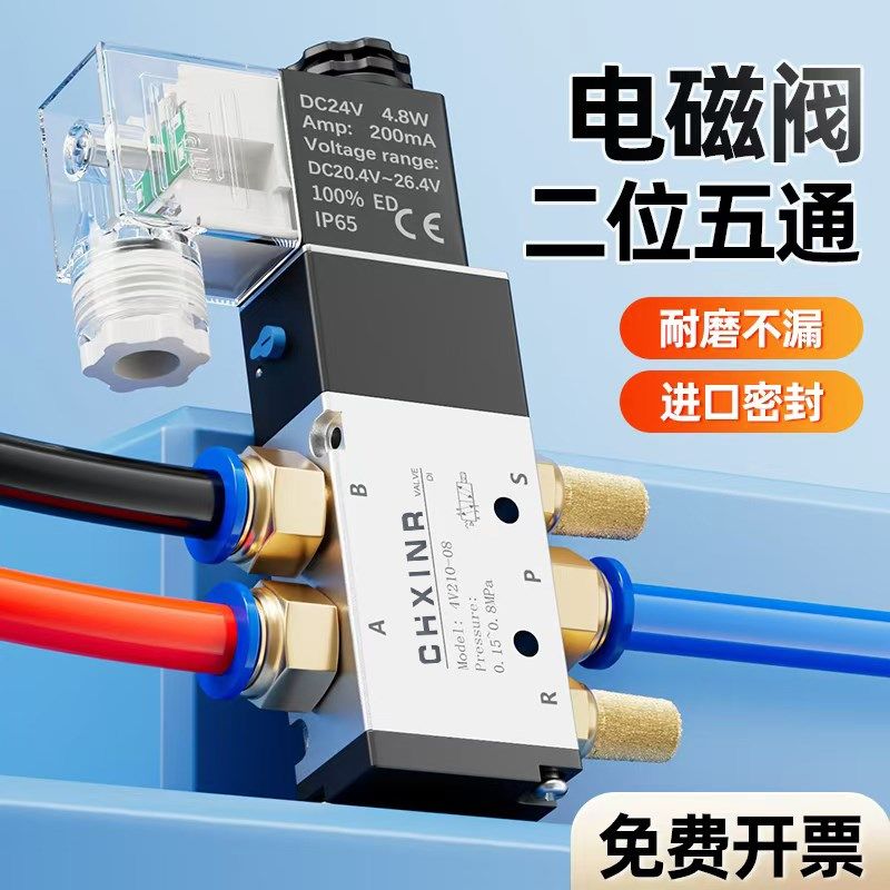 气动电磁阀4V2h10-08换向阀气缸气阀控制阀24v二位五通电子阀220V