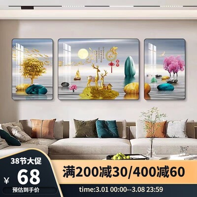 新中式客厅装饰画三联画轻奢现代沙发背景墙壁画家V和富贵晶瓷挂