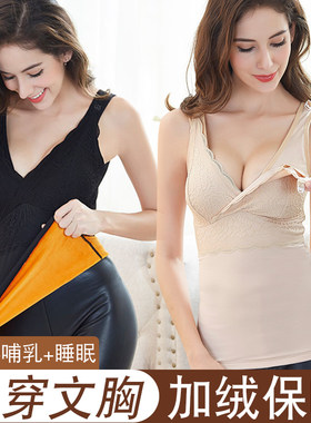 孕妇哺乳背心免穿内o衣文胸秋冬款吊带加绒发热衣哺乳内搭打底衫