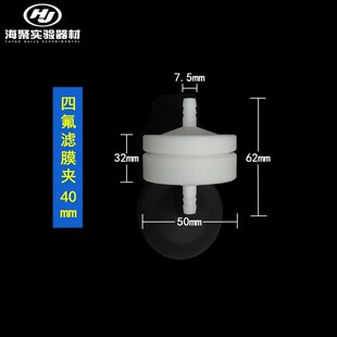 环境监测过滤器 过滤器滤膜夹采样夹 实O验室器材四氟滤膜夹