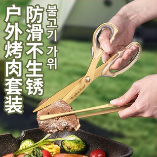 韩式 全钢多功能厨房剪刀加长烧烤剪专用食物剪刀 烤肉剪刀夹子套装