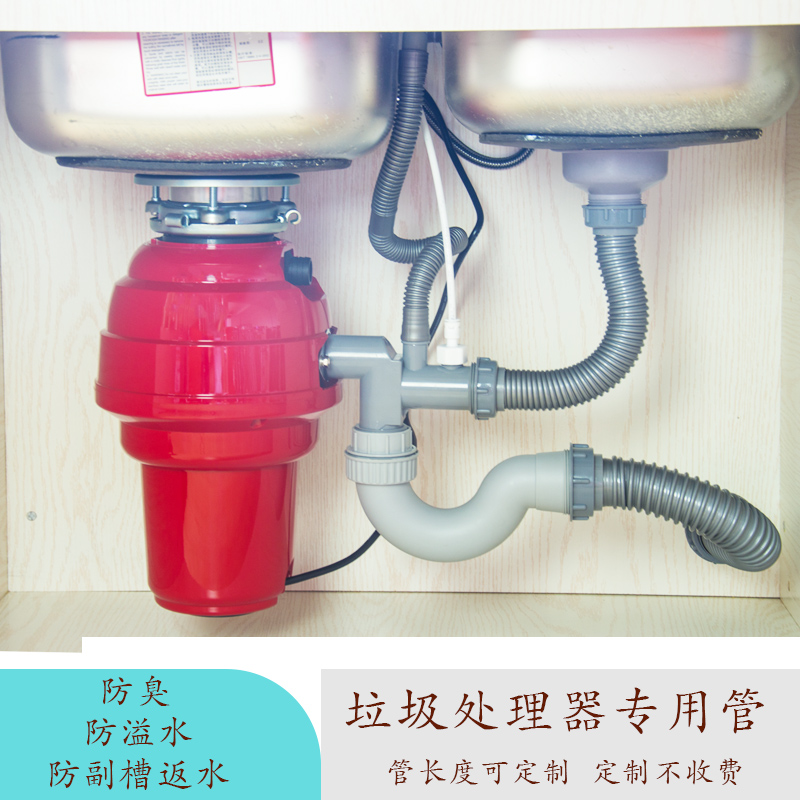 厨房垃圾处理器下水管套r装食物粉碎机排水管洗碗池单双槽下水配