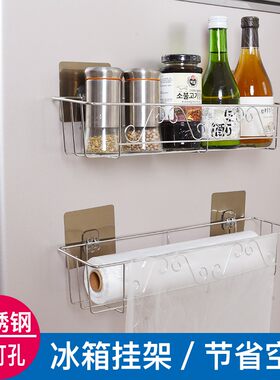 不锈钢冰箱侧挂收纳架橱房用品壁挂置物架家用多功能北欧浴室挂架