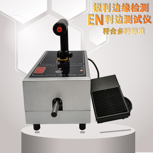 利边检测仪锐利边缘测试仪/锐利边缘测试表/利边测试仪送胶带1卷