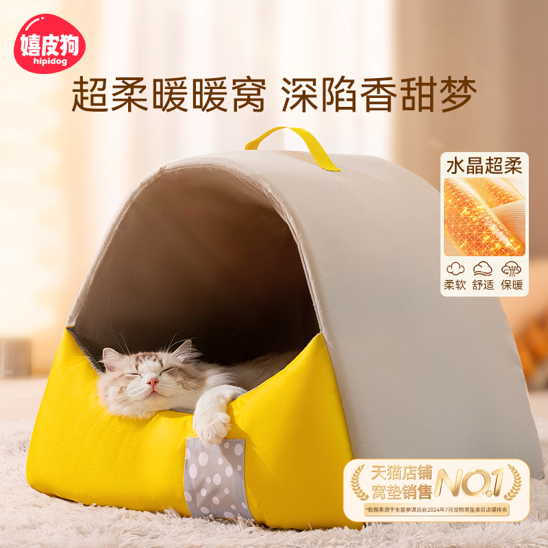 猫窝冬天保暖封闭式安全感猫咪房子可拆洗冬季小猫帐篷猫垫子用品