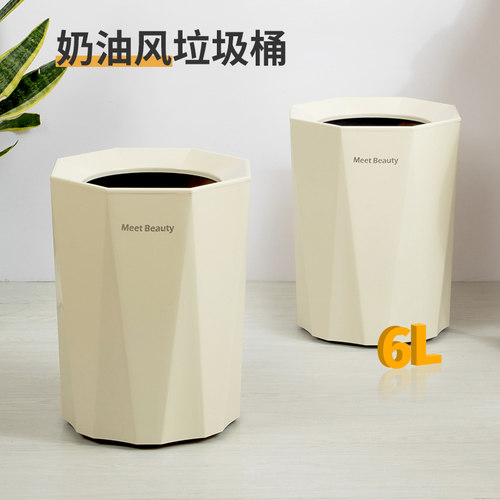 奶油风垃圾桶厨房家用大容量卧室卫生间纸篓卫生纸高颜值垃圾筒