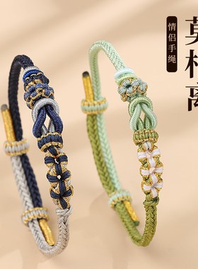 普陀山新中式莫相离手绳幸运情侣手錬编织桃花送男女友七夕节礼物