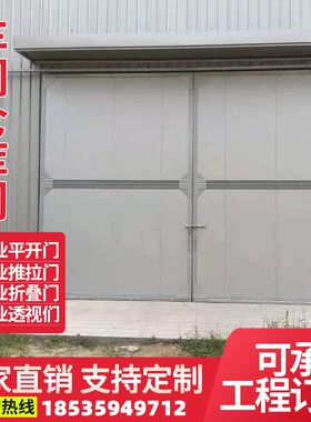 工业推拉门工业h折叠门厂房车间库房仓库电动手动重型平开门平移