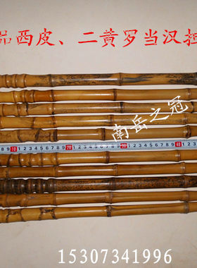 京胡/京胡配件*专业罗汉竹京胡杆[老竹京胡担子]罗汉竹担子