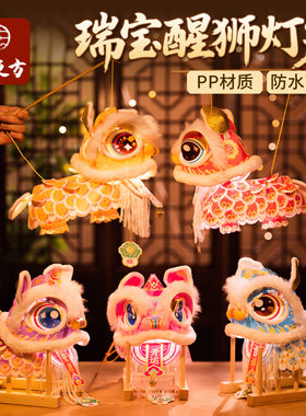2026新年马年瑞宝醒狮灯笼手工diy儿童材料古风节庆舞狮花灯新款