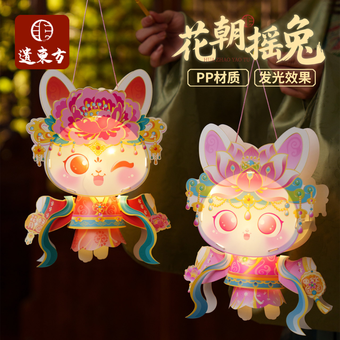 中秋节花朝摇兔灯笼diy手工儿童制作材料古风玉兔子花灯2025装饰