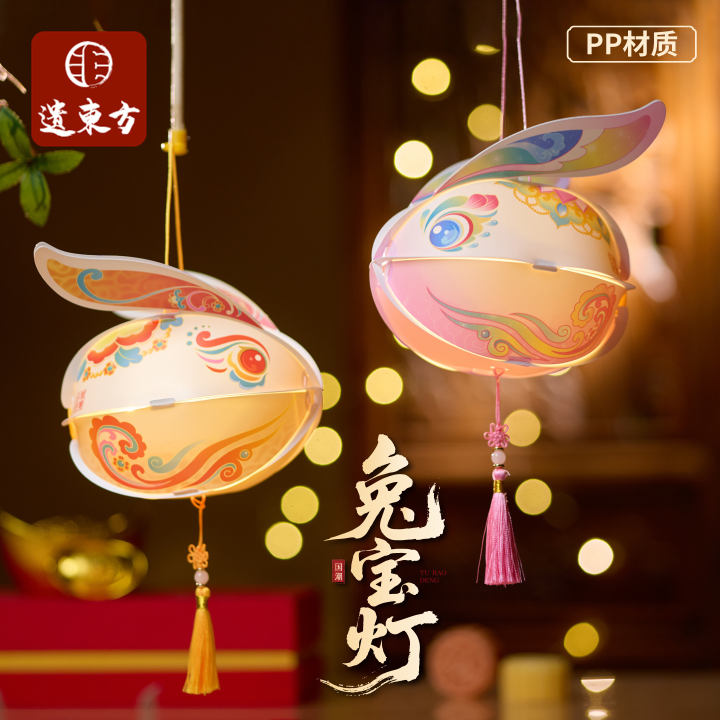 中秋节兔宝灯笼diy手工儿童制作材料兔子花灯装饰手提幼儿园2025