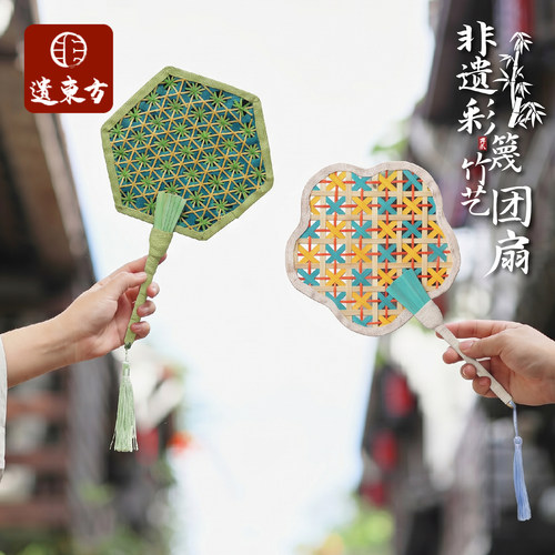 非遗彩篾竹艺团扇手工diy儿童