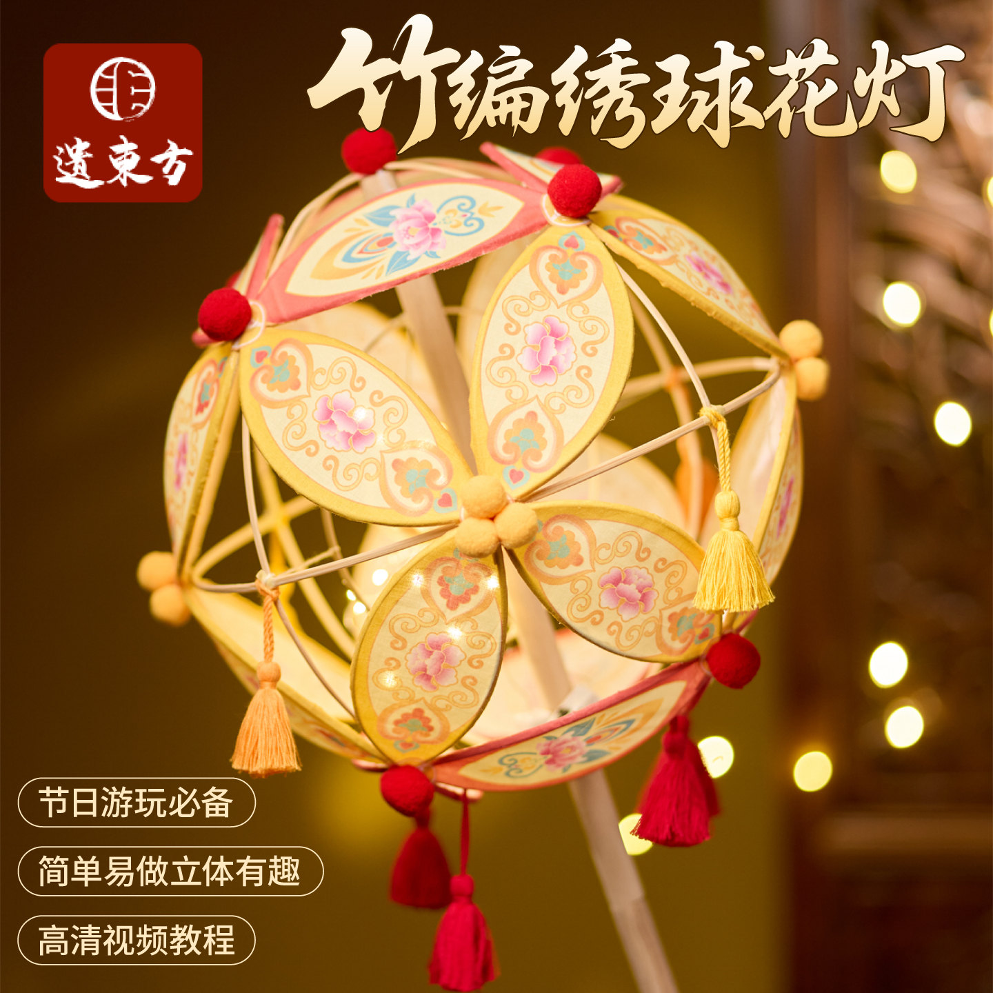 中秋节竹编绣球花灯diy手工儿童制作材料包兔子灯笼拍照发光装饰