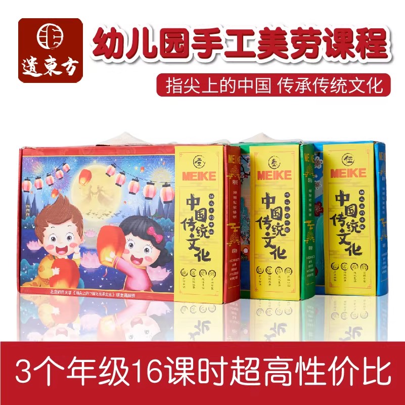传统国风手工套盒美术美劳课程