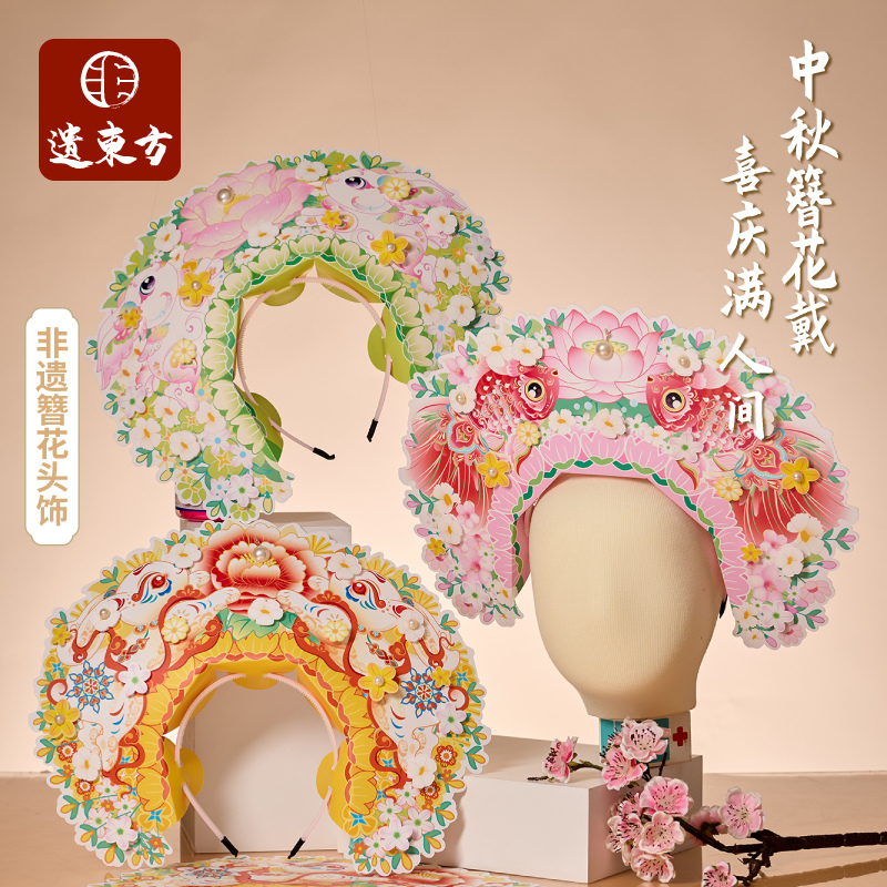 中秋节活动手工diy非遗簪花头饰兔子儿童制作幼儿园材料包玩具