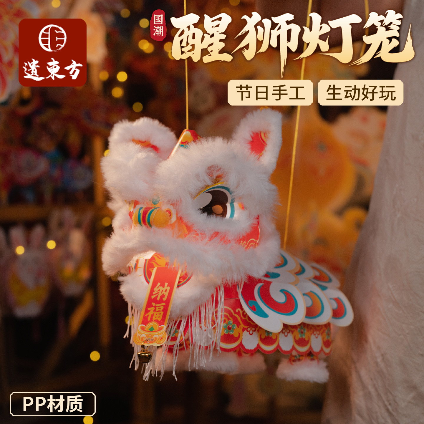 中秋节国潮醒狮灯笼手工diy儿童制作材料包古风节庆花灯2025新款