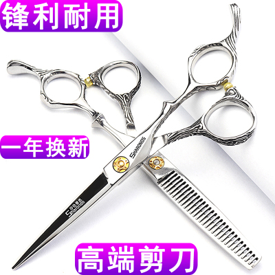 理发店发型师专用美发剪刀6寸z个性设计平剪打薄V齿牙剪理发套装