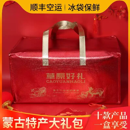 零食大礼包奶皮卷芋泥卷千层牛肉干奶茶奶豆腐礼盒内蒙古草原特产