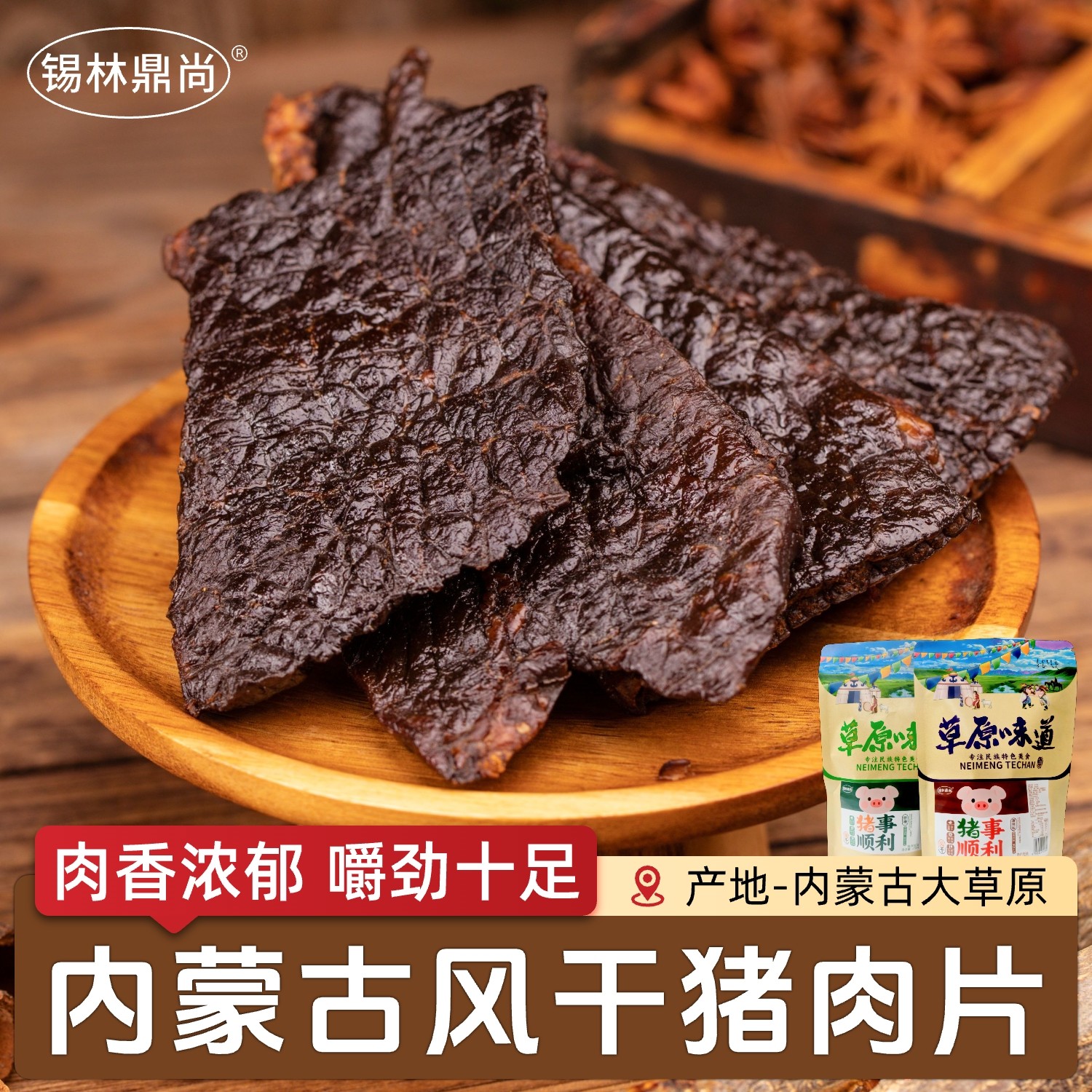 内蒙古猪肉干猪肉片精制手撕猪肉脯零食250g特产原味零食官方正品,零食/坚果/特产,猪肉类,淘宝优惠券,粉丝福利购,淘宝优惠卷