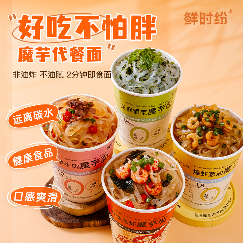 低脂低卡代餐饱腹