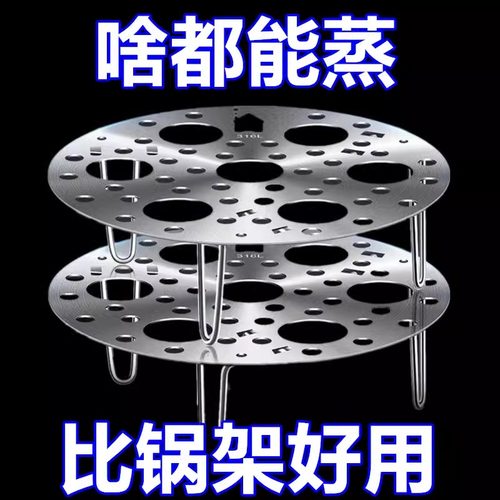 不锈钢加厚圆形折叠高脚蒸架隔热