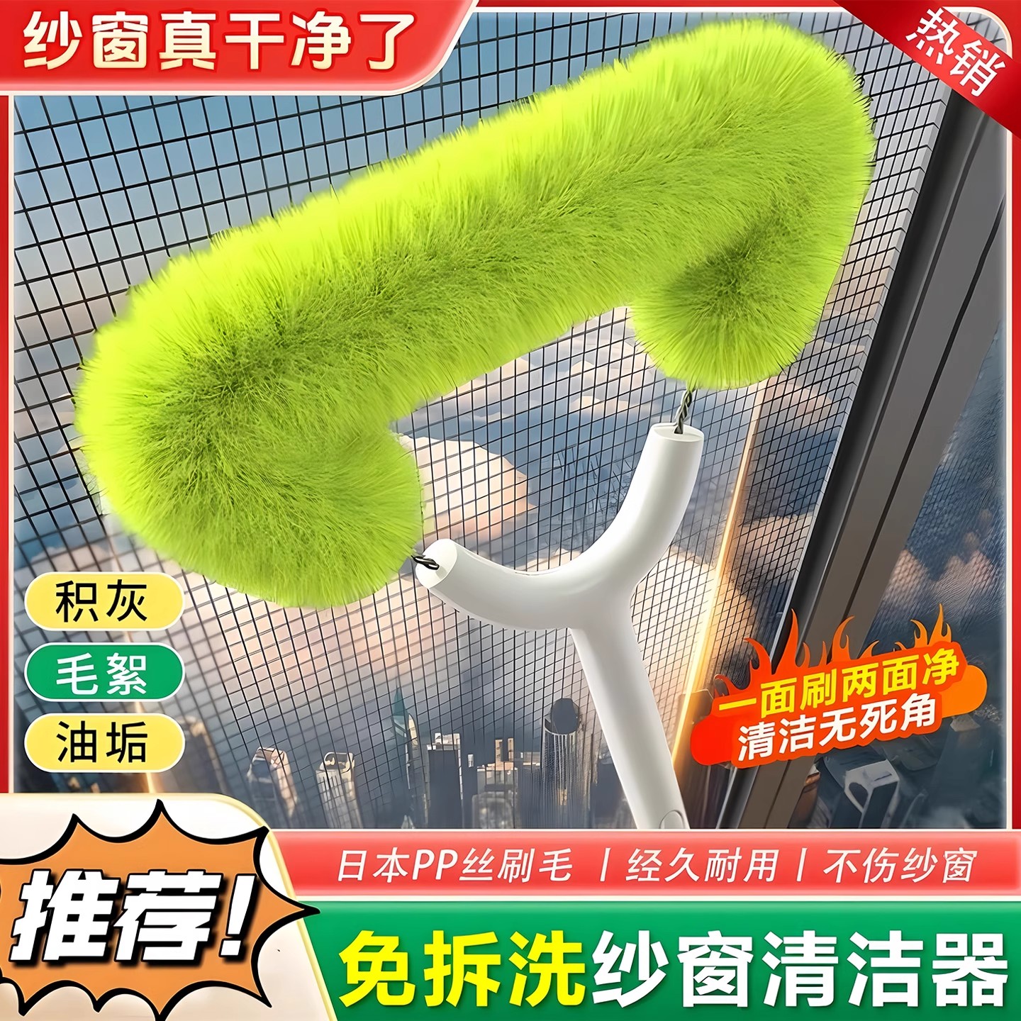 免拆洗金刚网纱窗清洁刷