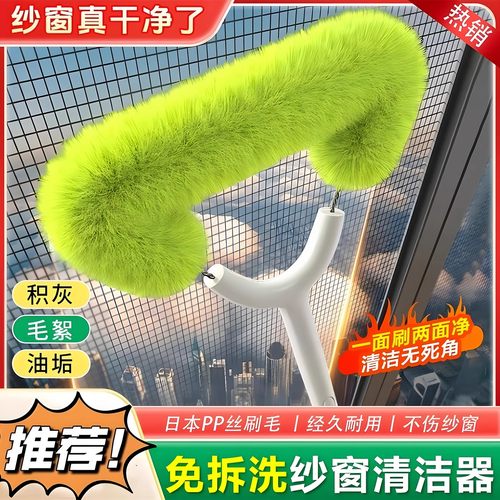 免拆洗金刚网纱窗清洁刷