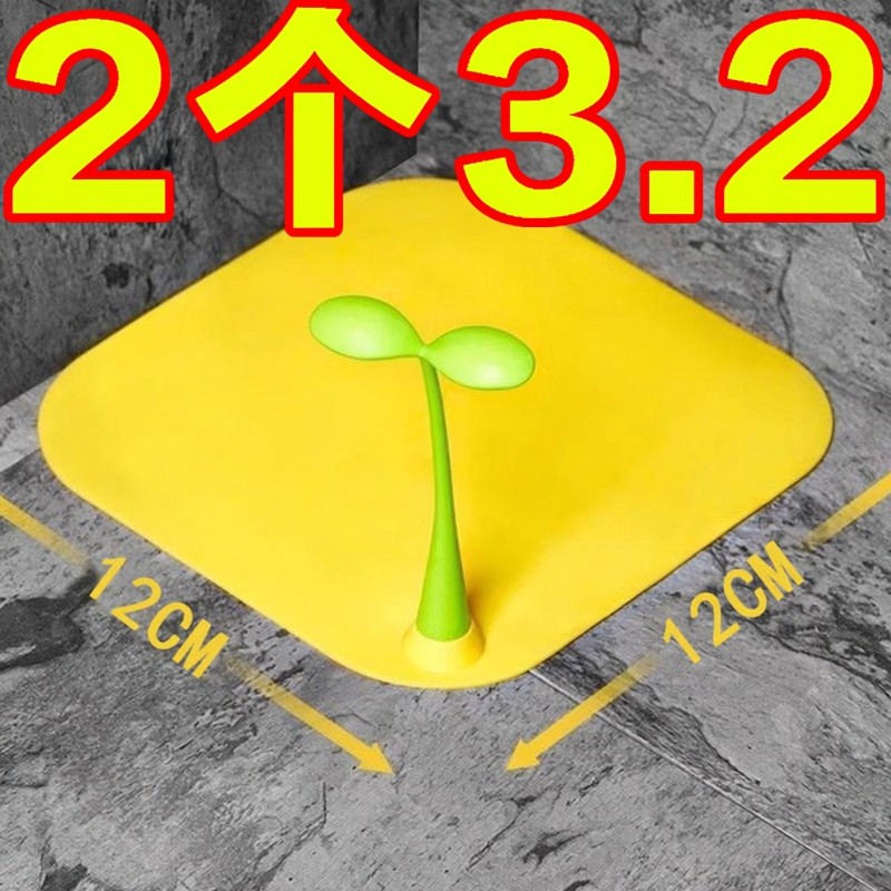 豆芽地漏防臭器垫下水道防堵塞硅胶密封盖卫生间浴室防虫反味神器,家庭/个人清洁工具,地漏防臭器,淘宝优惠券,粉丝福利购,淘宝优惠卷