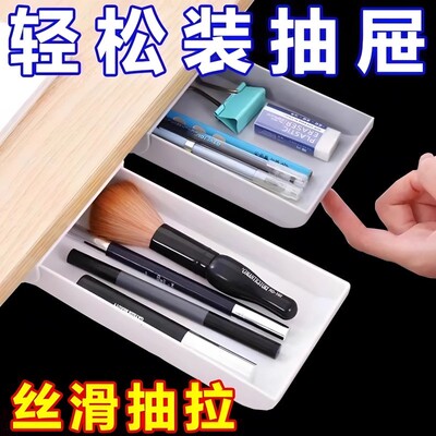 课桌办公桌隐藏式抽屉盒收纳盒
