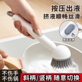 锅刷家用洗锅刷子厨房专用刷锅神器可加液可旋转不伤锅长柄清洁刷