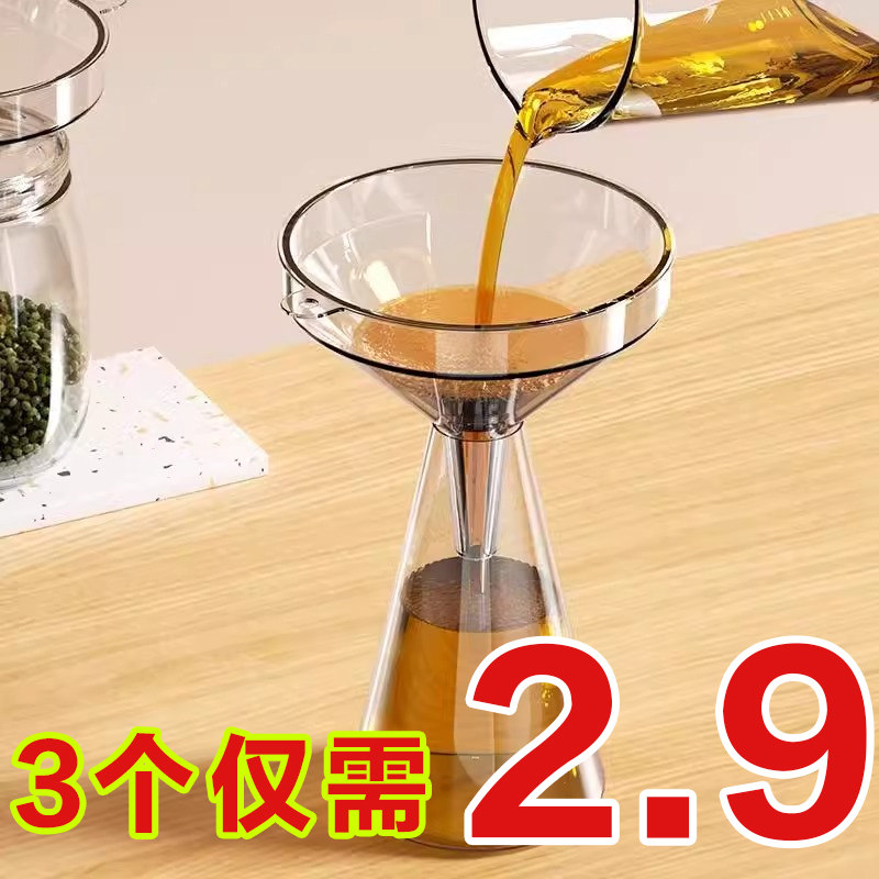 漏斗器家用厨房长颈塑料大小口径奶粉加油漏斗安全级酒吊子打酒器