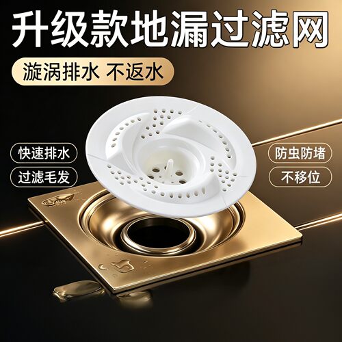 下水道地漏防臭防堵密封盖