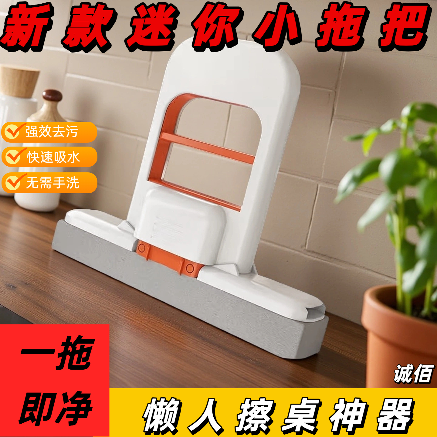 迷你小拖把海绵吸水家用桌面神器