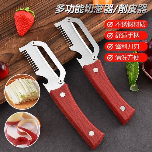 厨房家用多功能木柄瓜果削皮器