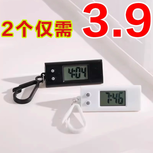 儿童便携小巧钥匙扣表电子钟