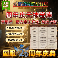 魔兽世界代练天神宝库青铜币冰霜币正式怀旧服打周年庆任务纯血火