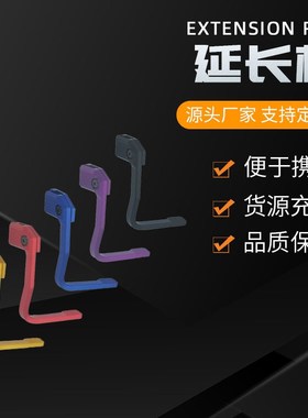 增强型螺栓抓取延长器 金属 AR Enhanced Bad Lever延长杆释放杆