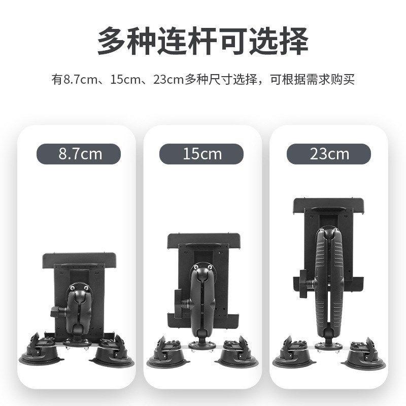真空强力三吸盘式工业平板支架万向旋转厚款7-10英寸PAD固定支架,3C数码配件,平板电脑支架,淘宝优惠券,粉丝福利购,淘宝优惠卷