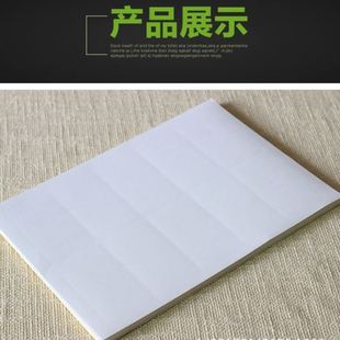 光面激光喷墨打印纸a4标签纸92 A4亮面圆角分切10格不干胶 52mm
