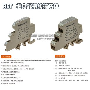 源厂直供导轨式 1NO 继电器接线端子多种规格配有指示灯RET110VACR