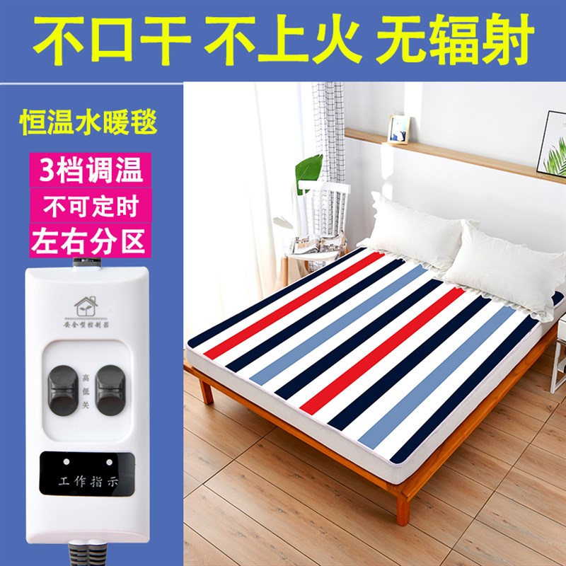 水暖电热毯双人双控水循环防水单人水热毯学生宿舍家用安全电褥子