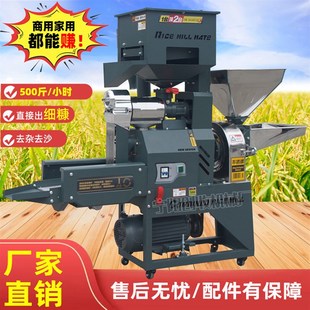 稻谷脱壳打米玉米制茬粉粹机大产量不锈钢碾米机振动筛去石组合机