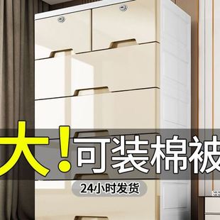 收纳柜特大85宽塑料储物柜多功能整理柜简易衣柜五以信 加厚抽屉式